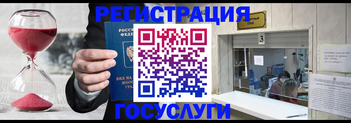 временная регистрация купить в Камышлове