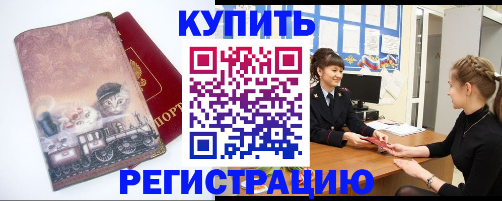 прописка 2025 в Камышлове