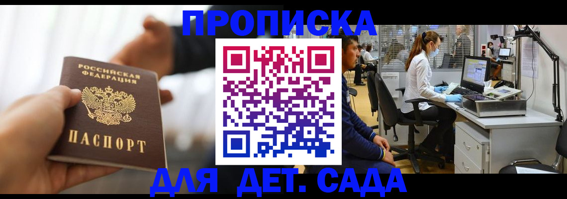 временная регистрация в Камышлове
