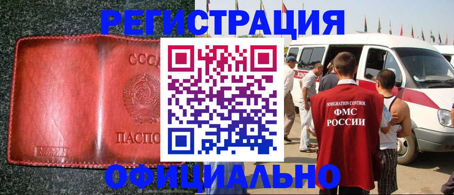 прописка ребенка в Камышлове