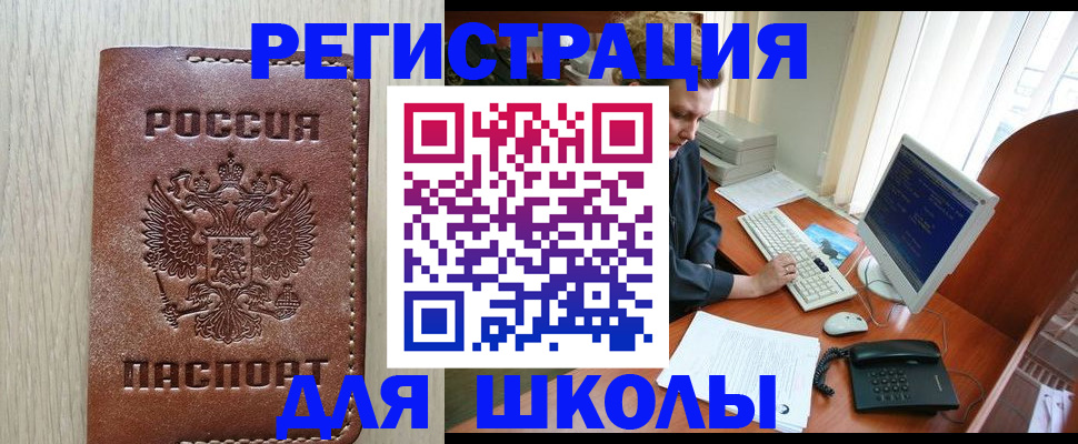 прописка в квартире в Камышлове